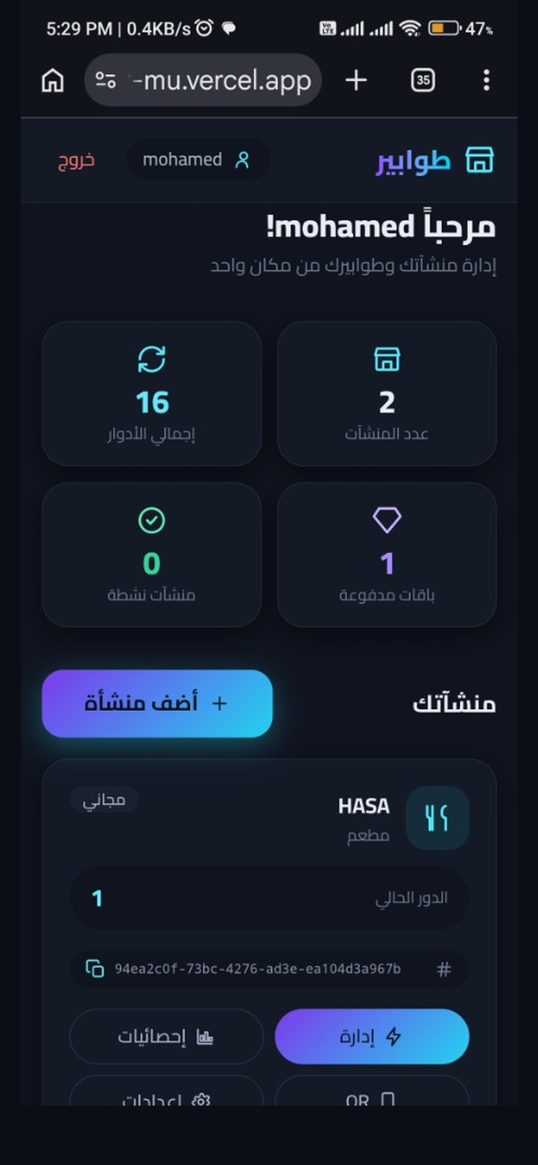 Dashboard